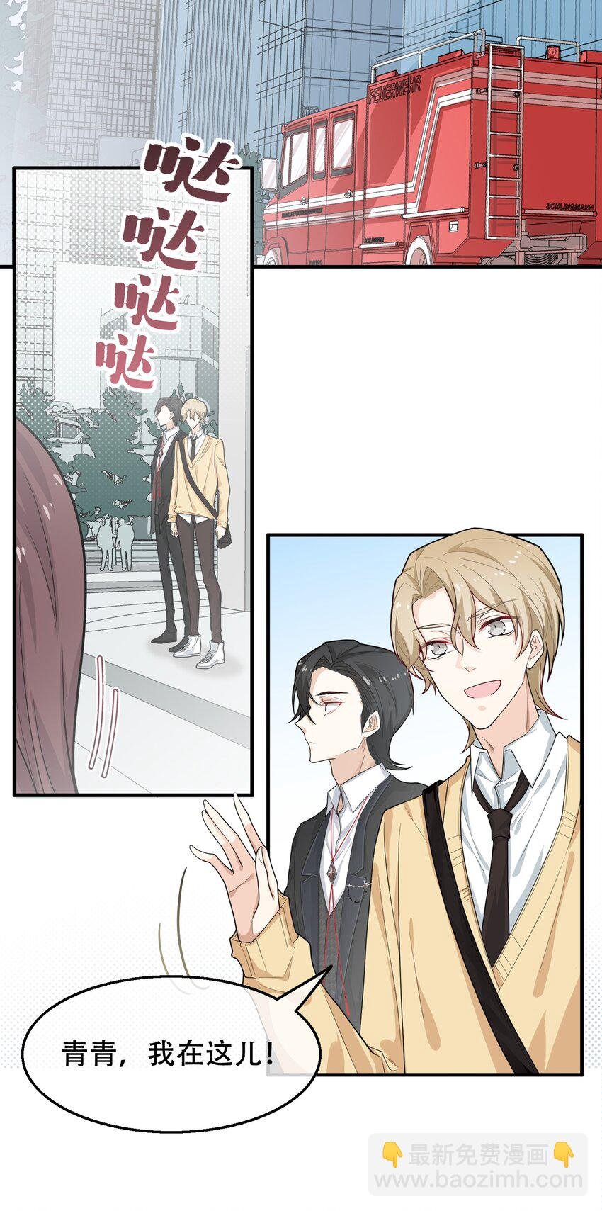 08 你眼睛疼？