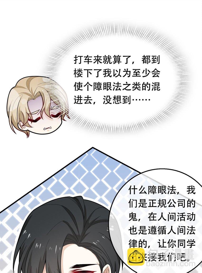 08 你眼睛疼？