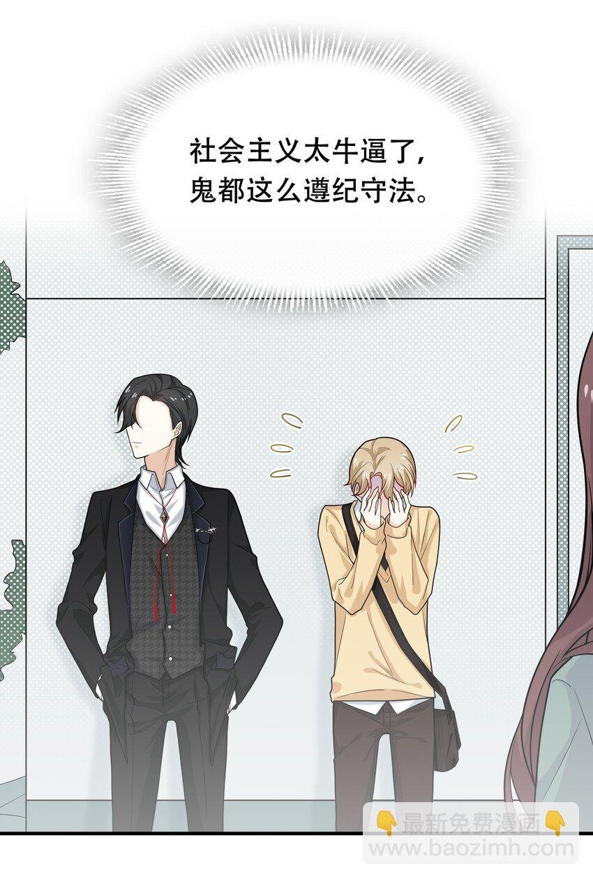 08 你眼睛疼？