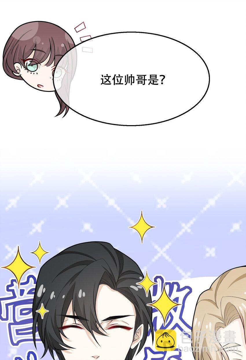 08 你眼睛疼？