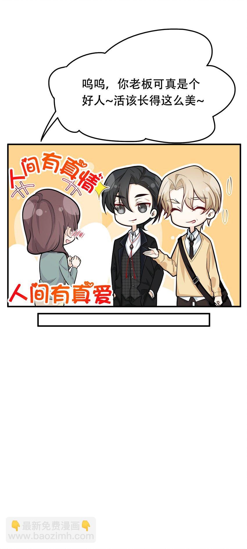 08 你眼睛疼？