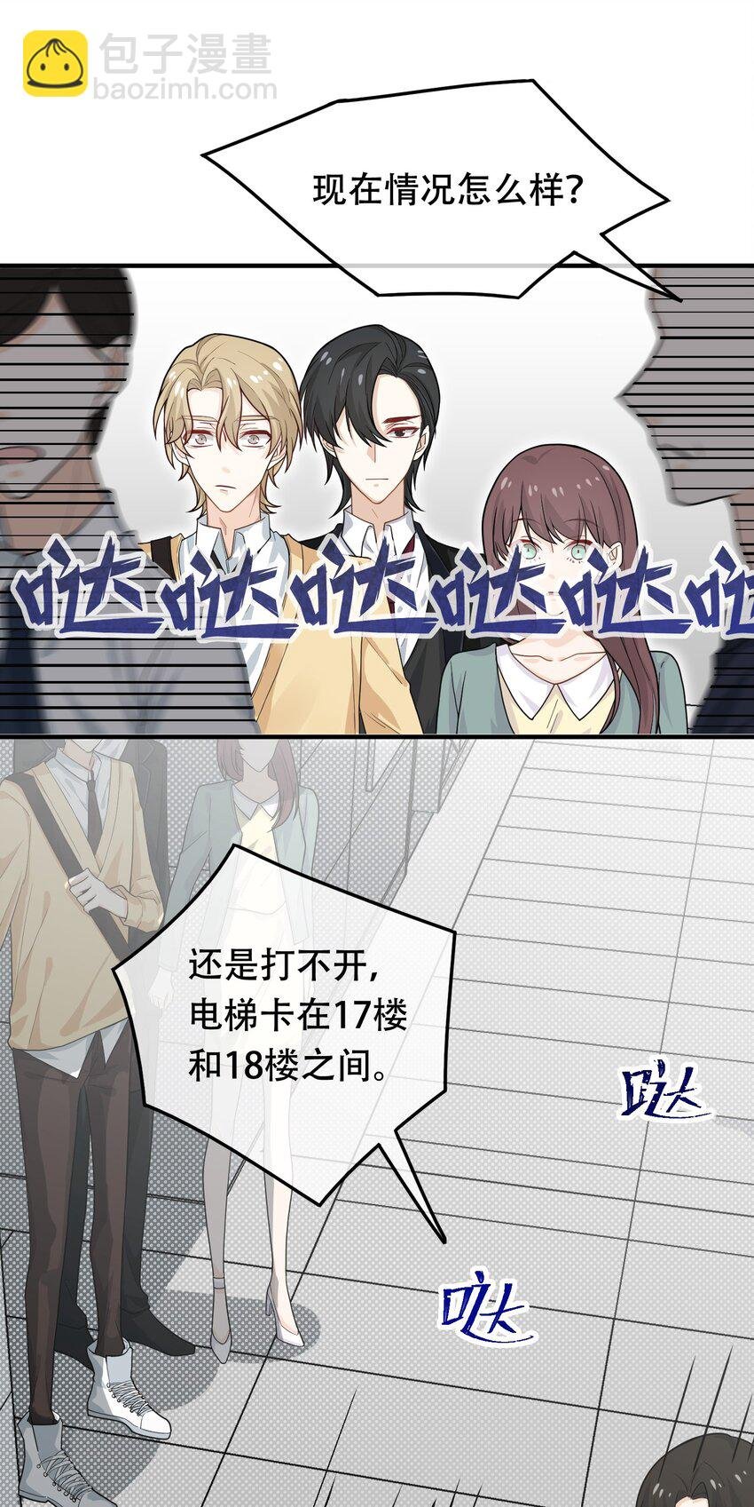 08 你眼睛疼？