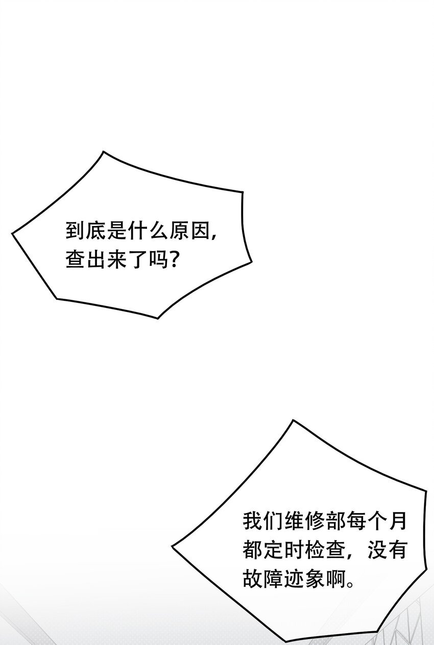 08 你眼睛疼？