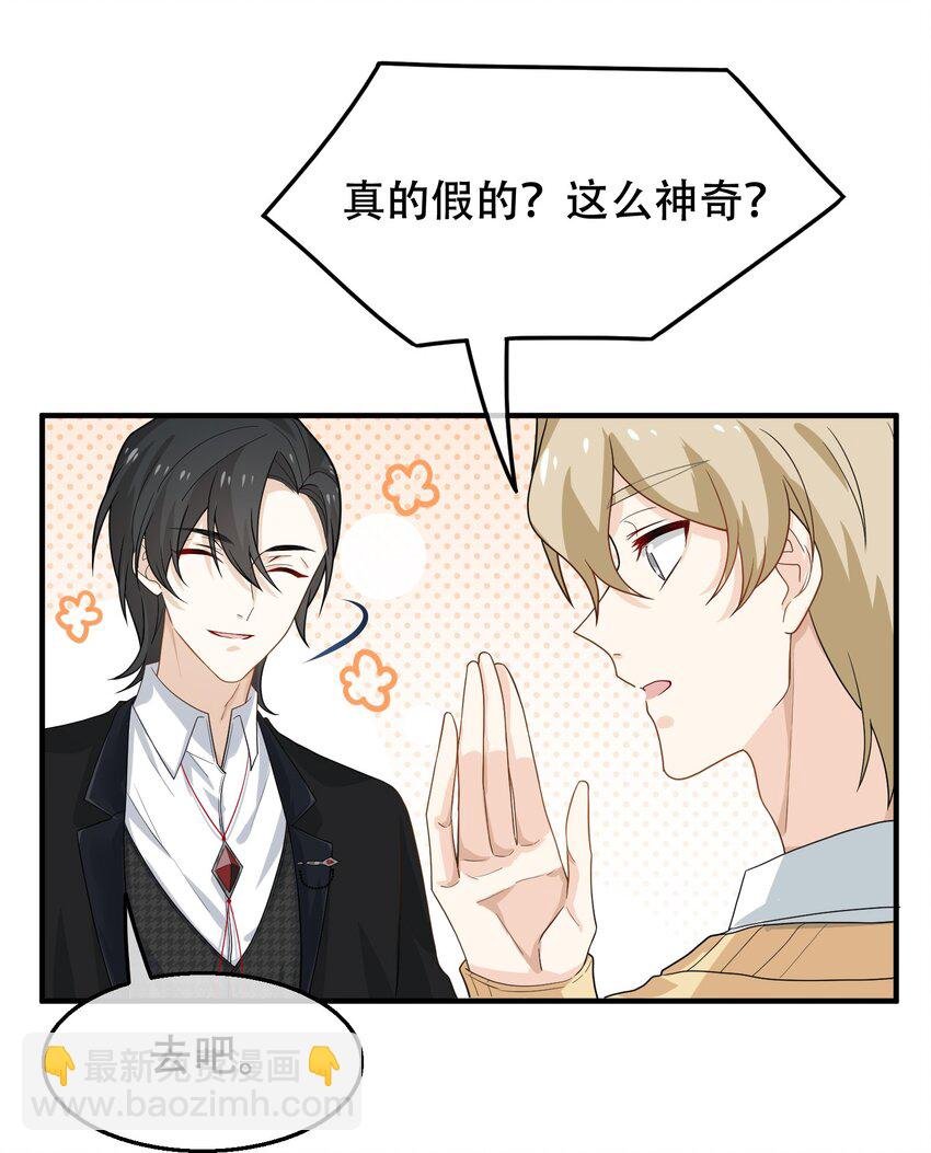 08 你眼睛疼？