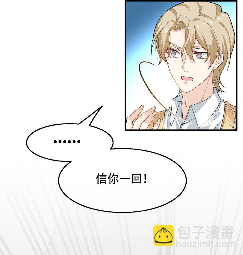 08 你眼睛疼？