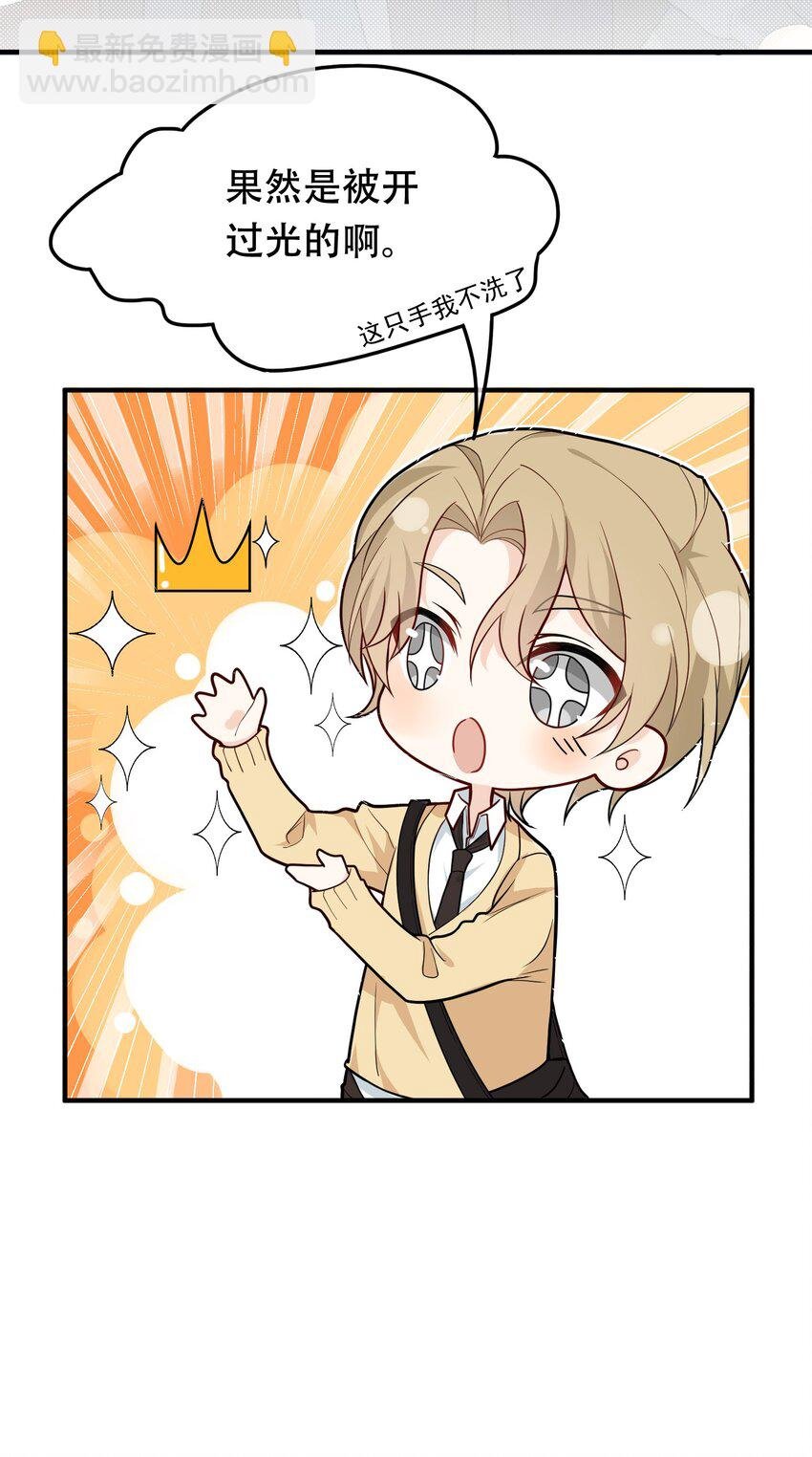 08 你眼睛疼？