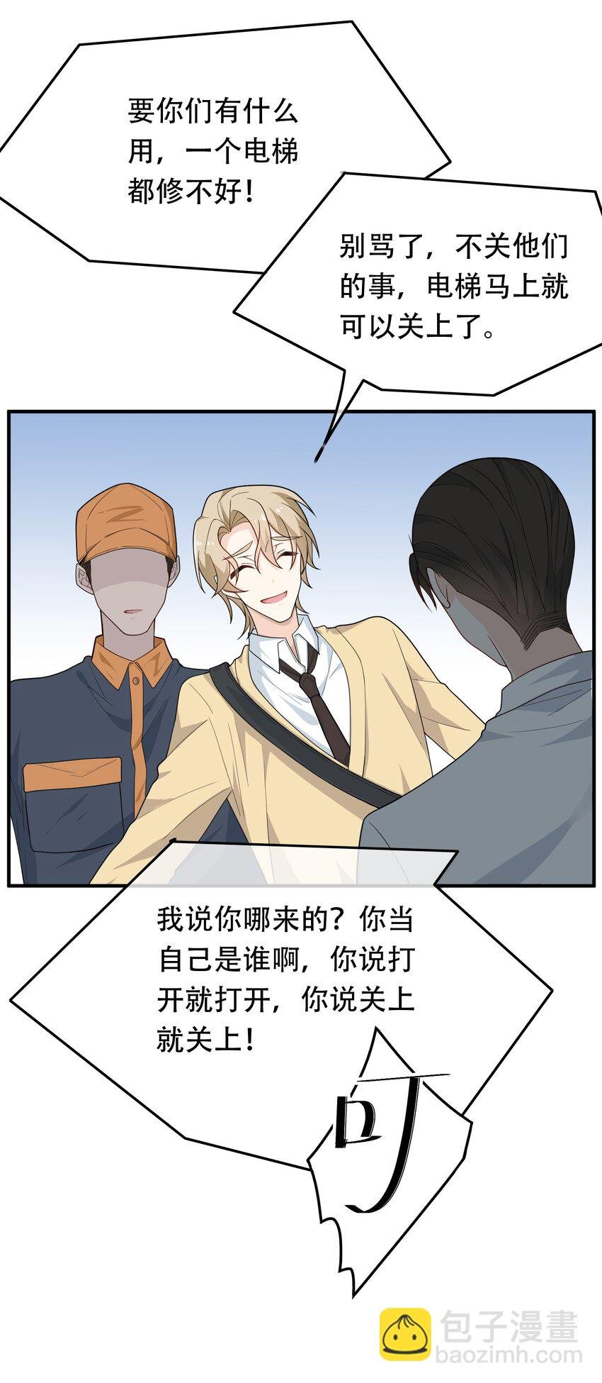 09 大佬的青睐！