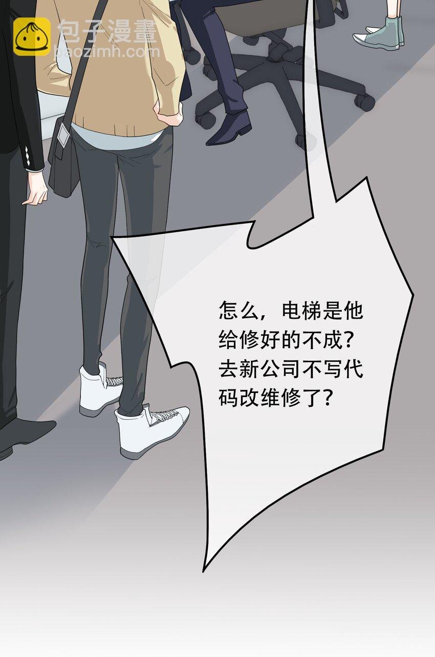 09 大佬的青睐！