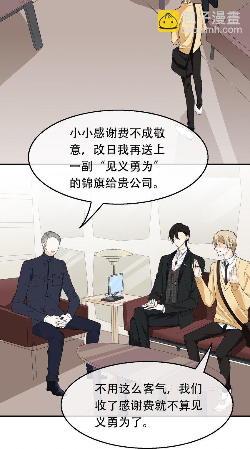 09 大佬的青睐！