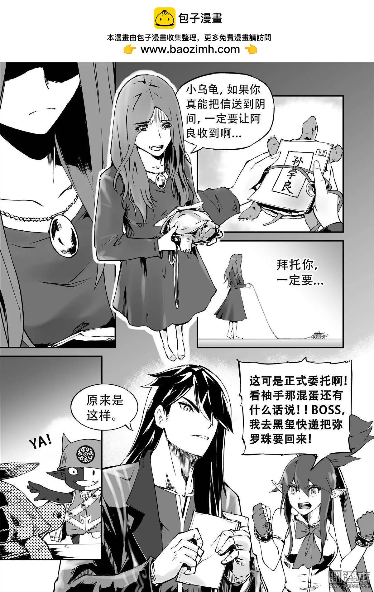 第9回 一生一世