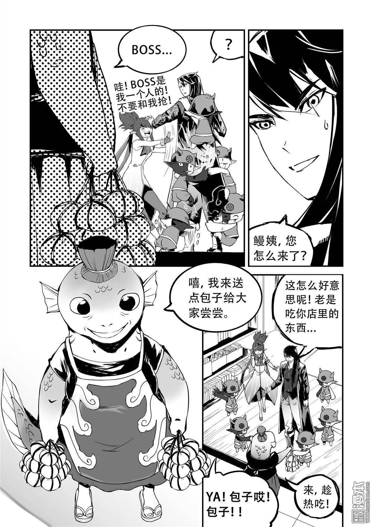 第9回 一生一世