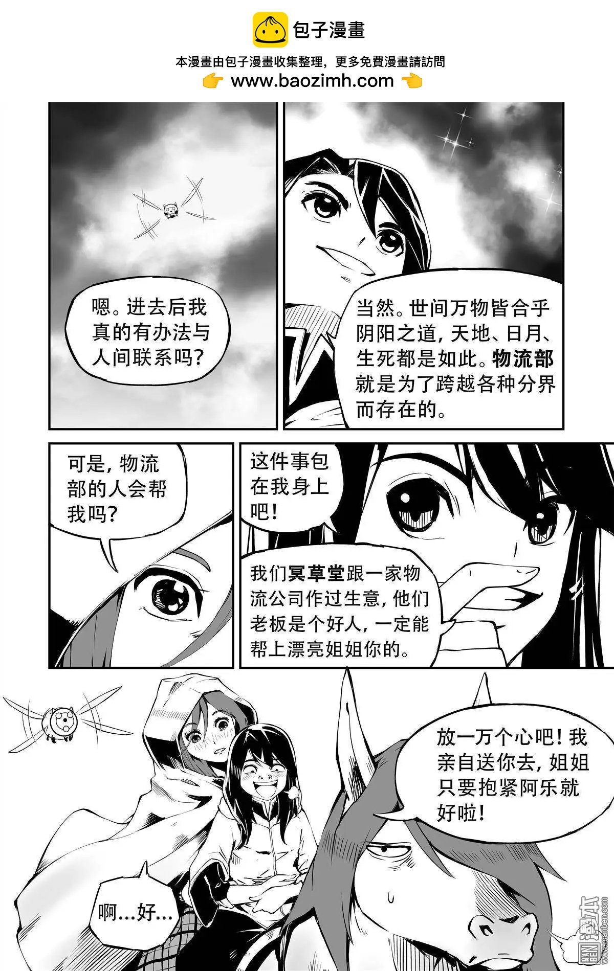 第11回 闯关