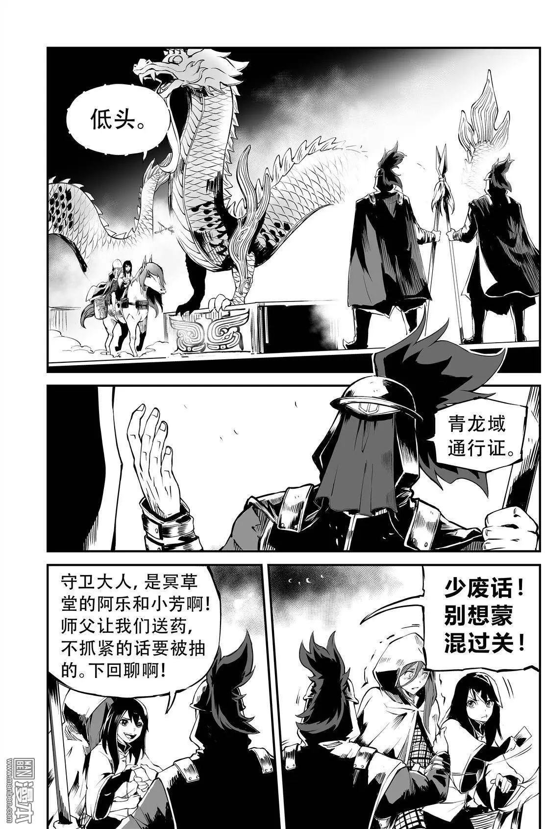 第11回 闯关