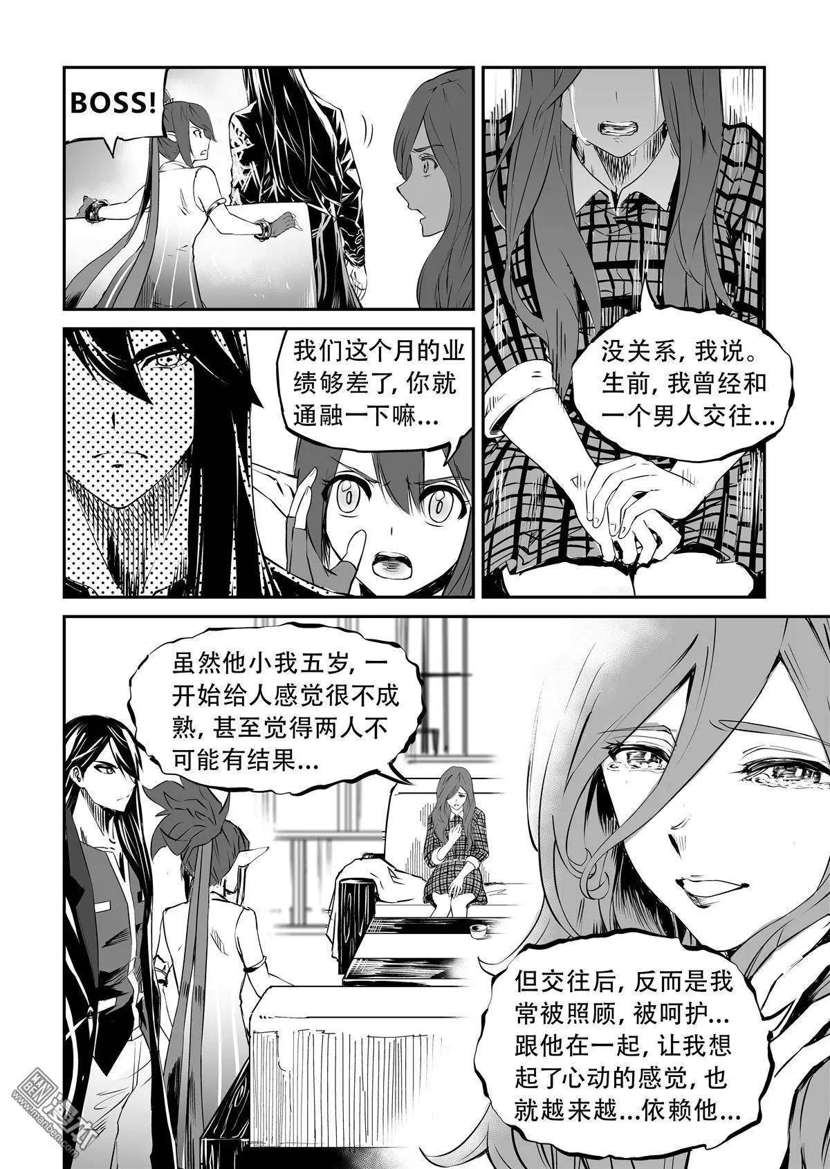 第13回 伤痕