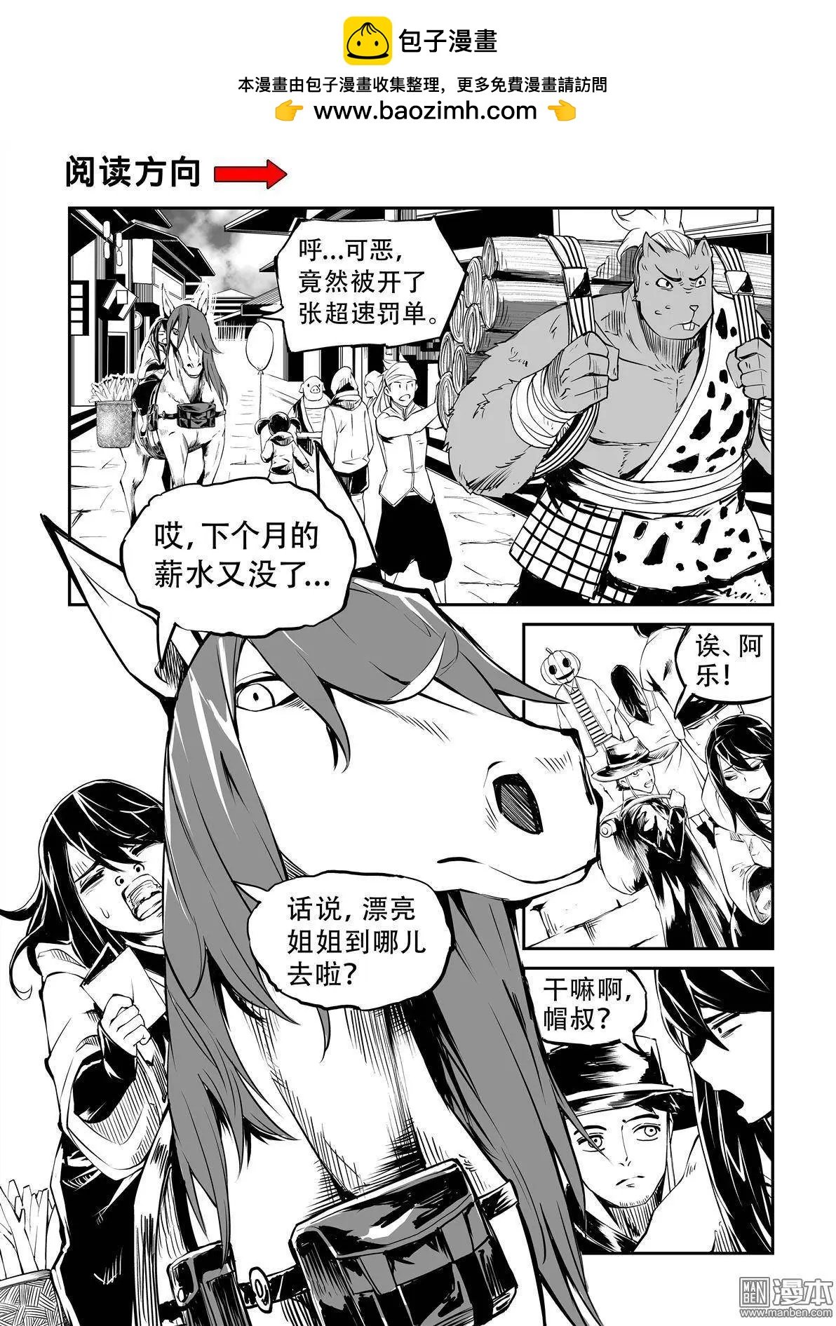 第14回 查户口