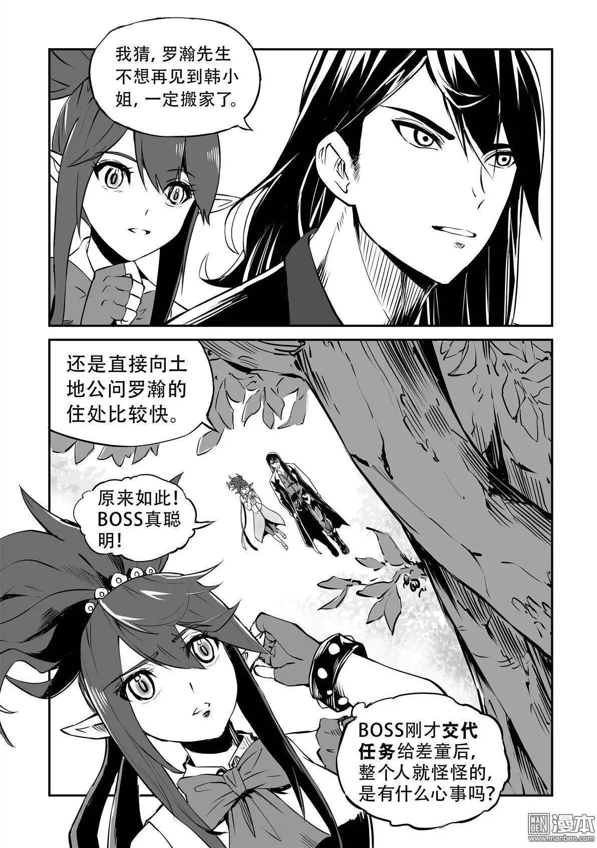 第14回 查户口