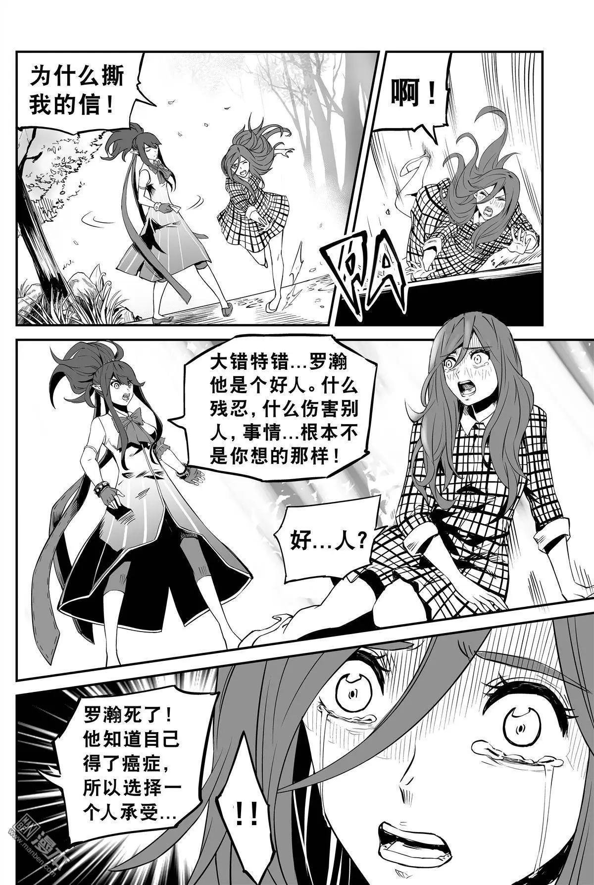 第16回 骗