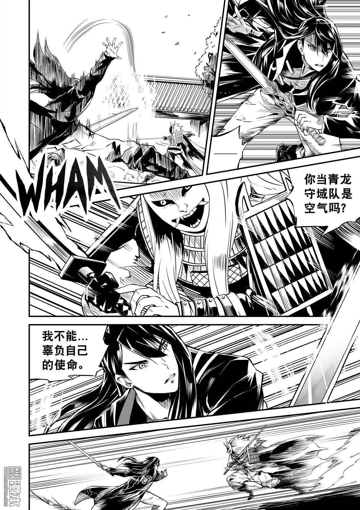 第17回 使命与职责
