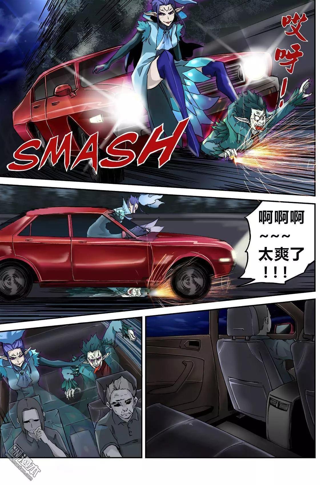 第2回 魔影重重