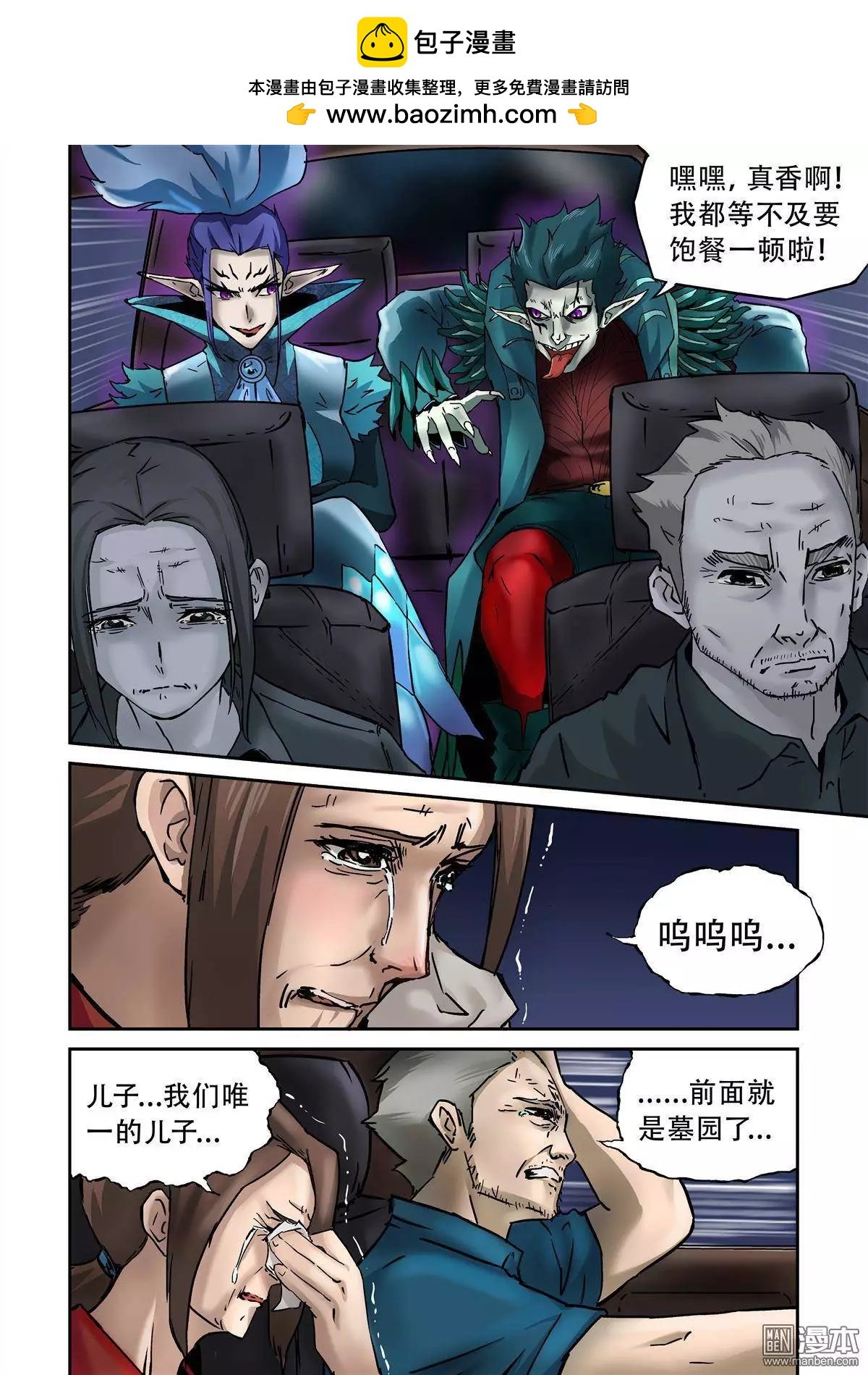 第2回 魔影重重