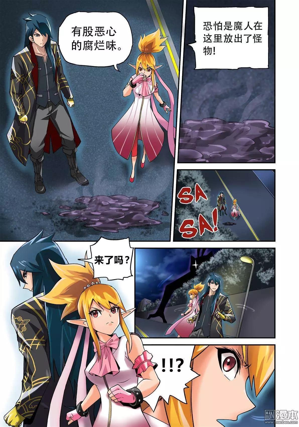 第2回 魔影重重