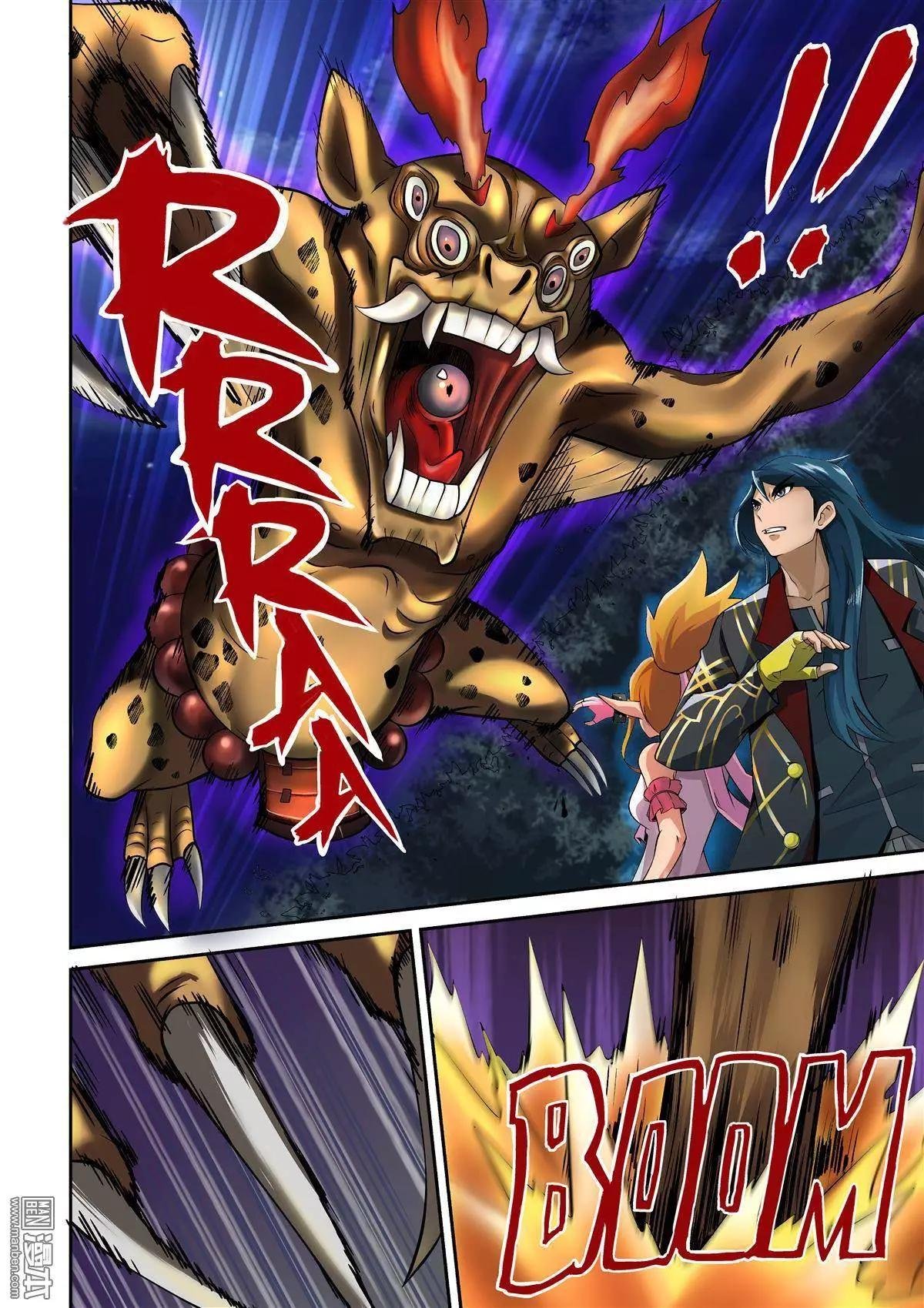 第2回 魔影重重