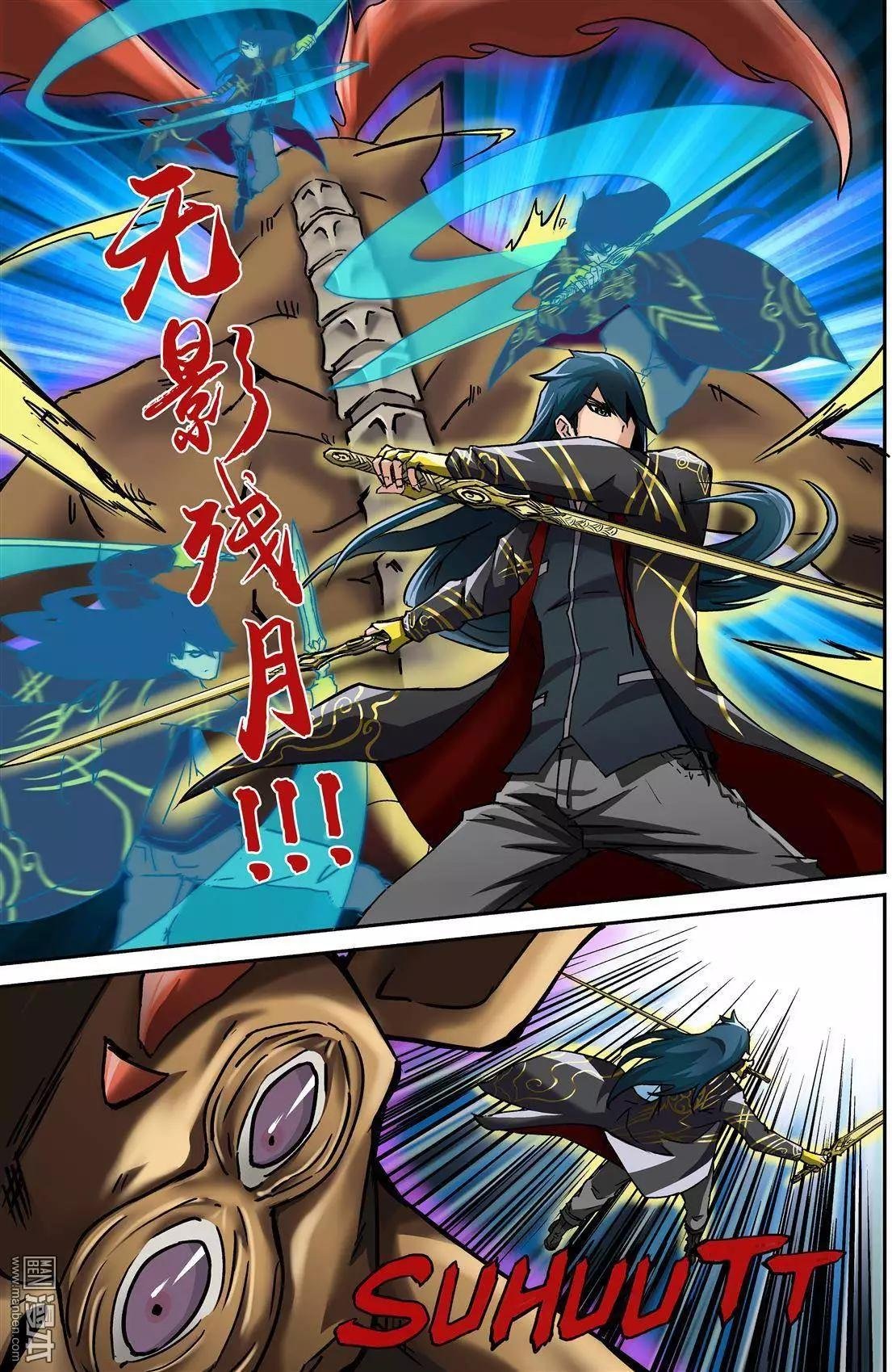 第2回 魔影重重