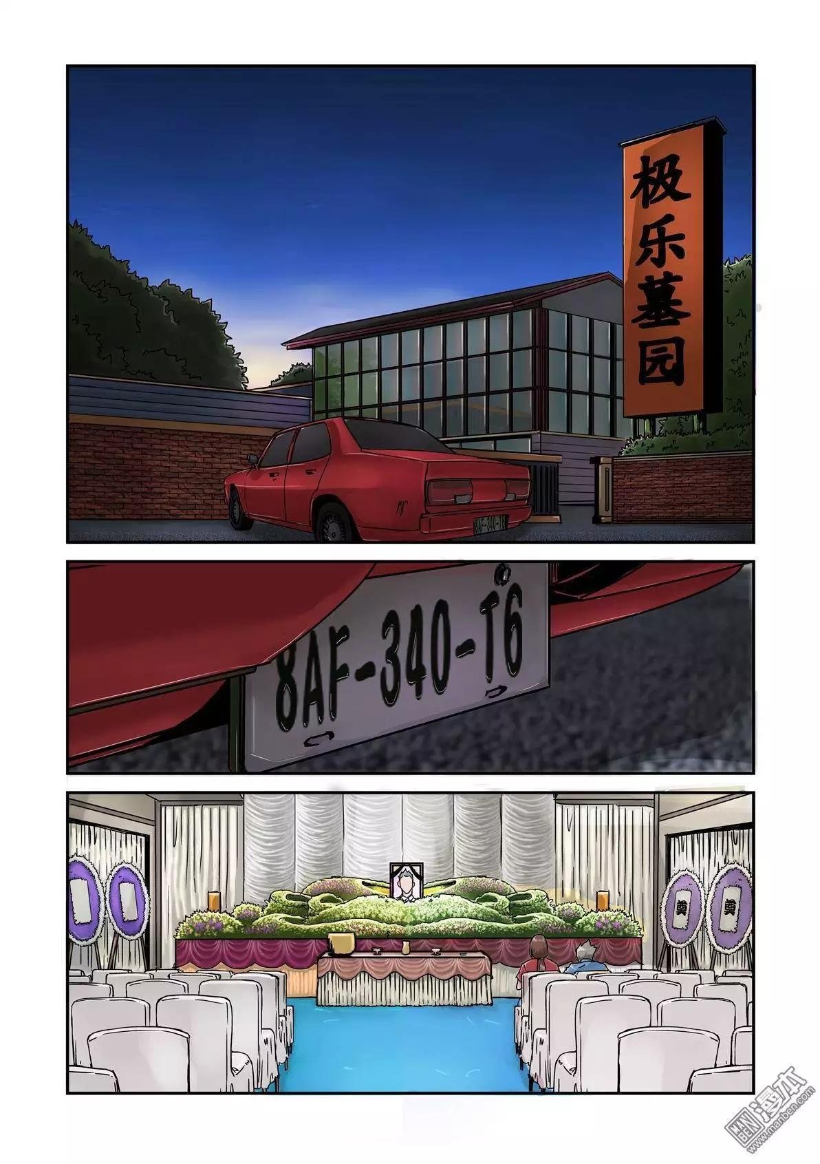 第2回 魔影重重