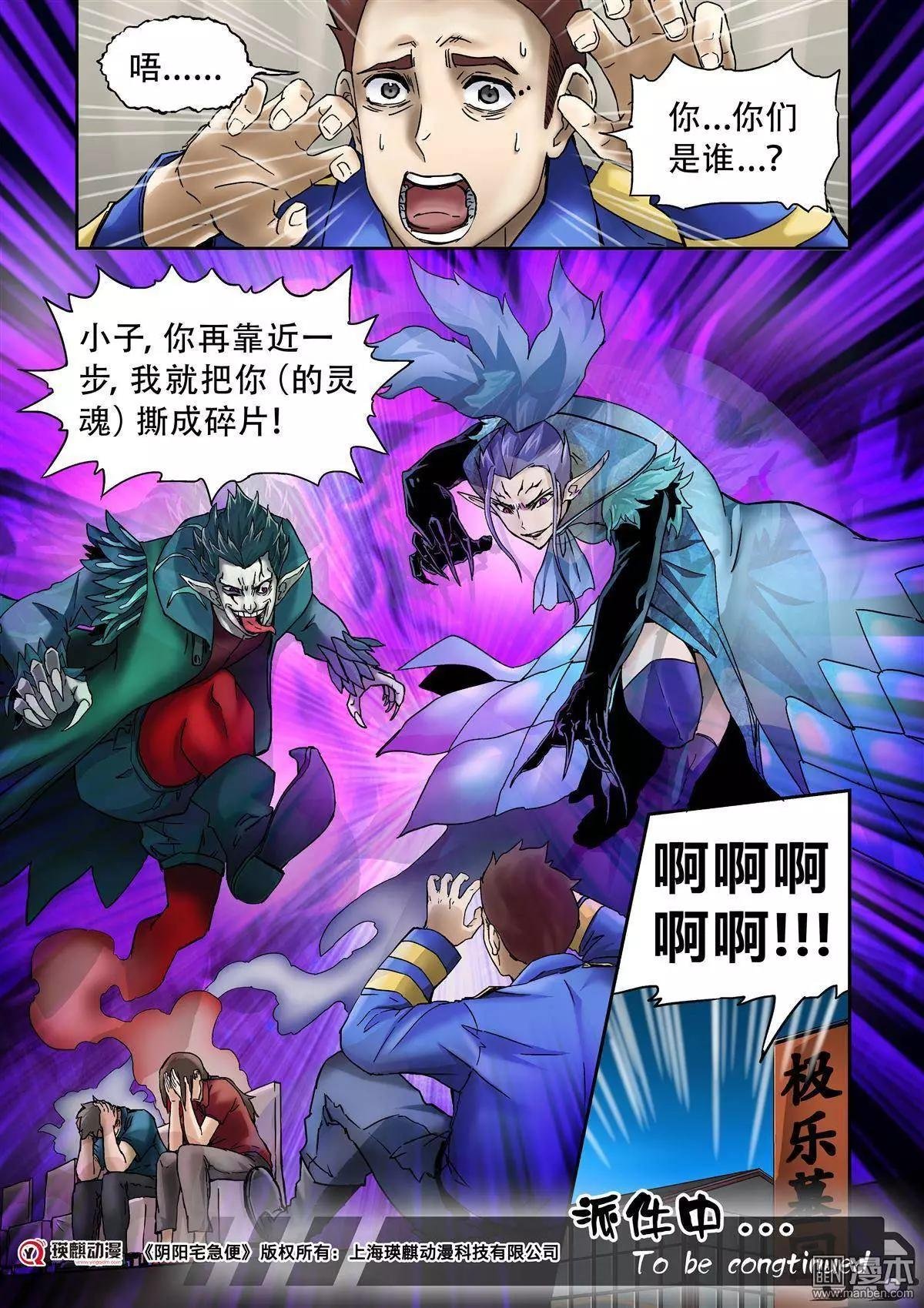 第2回 魔影重重