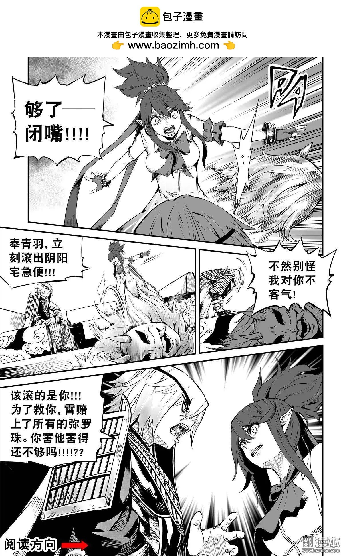 第22回 真心话