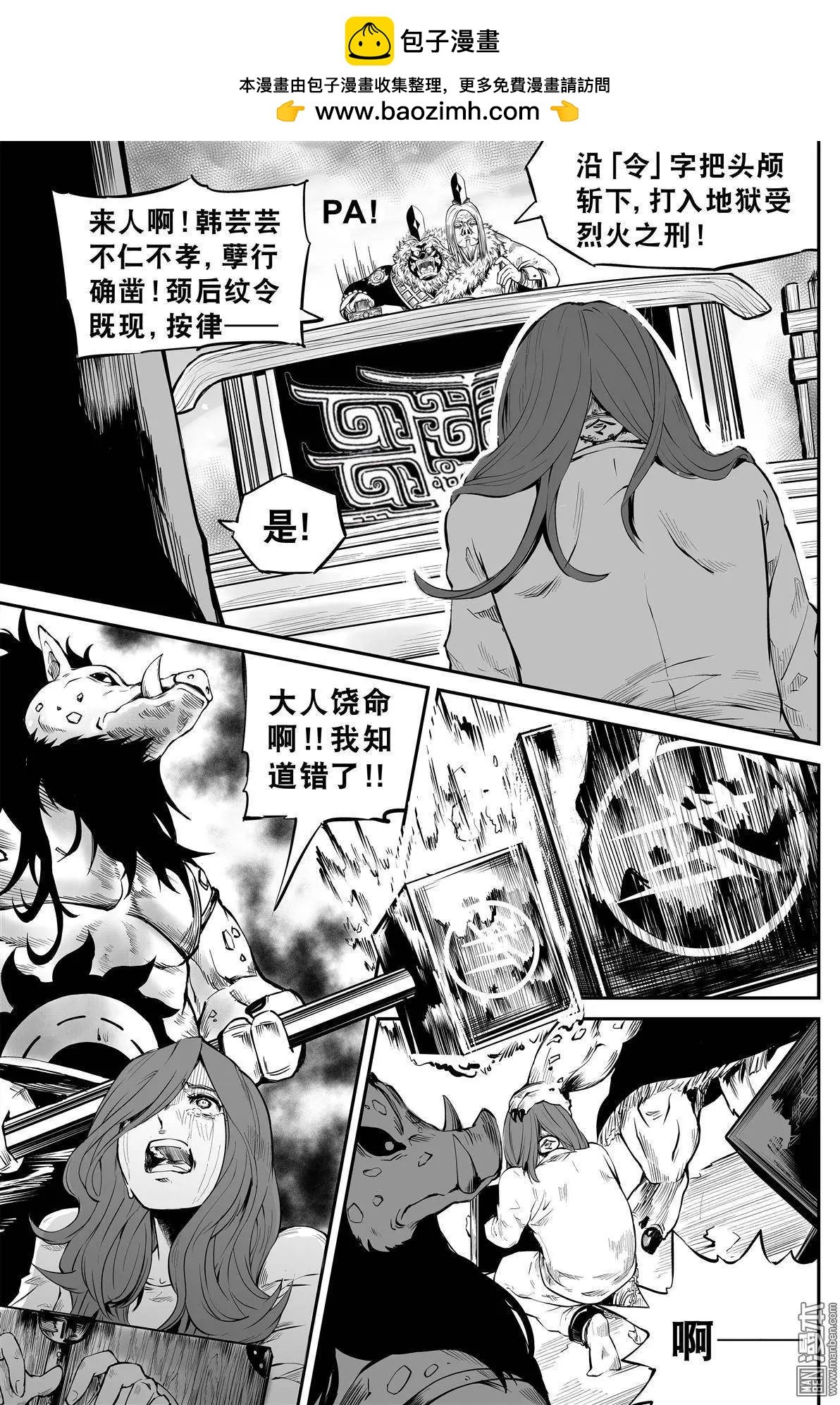 第23回 审判