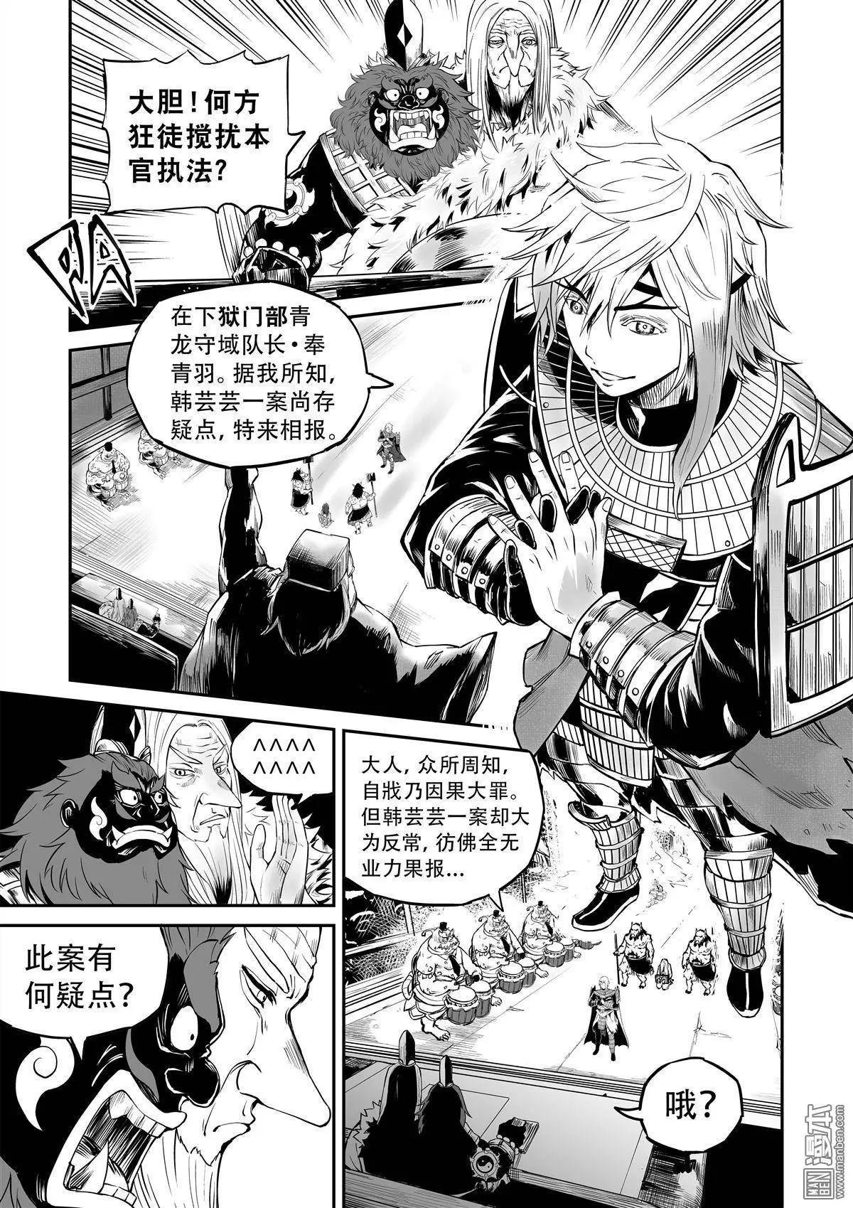 第23回 审判