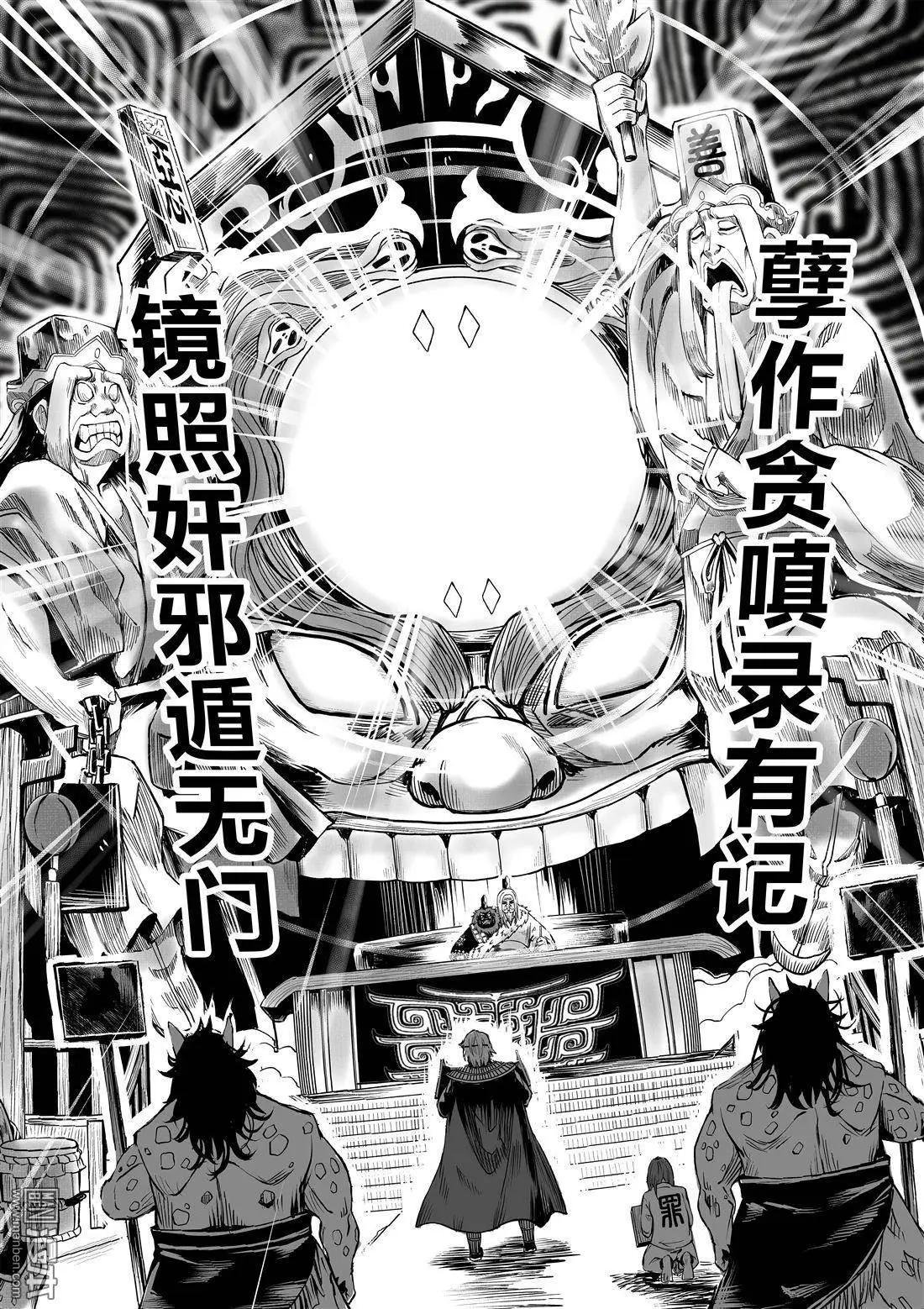 第23回 审判