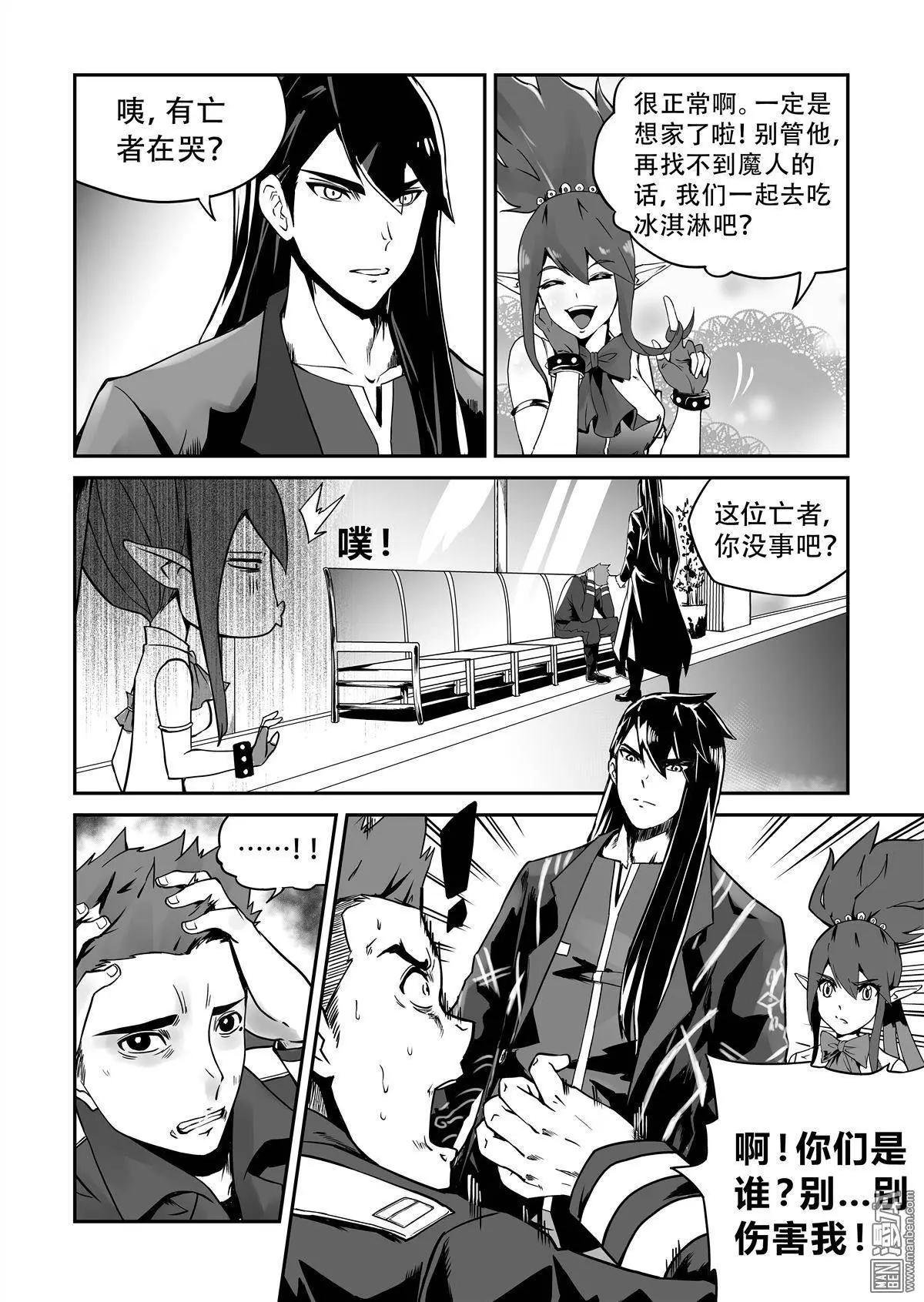 第3回 千钧一发