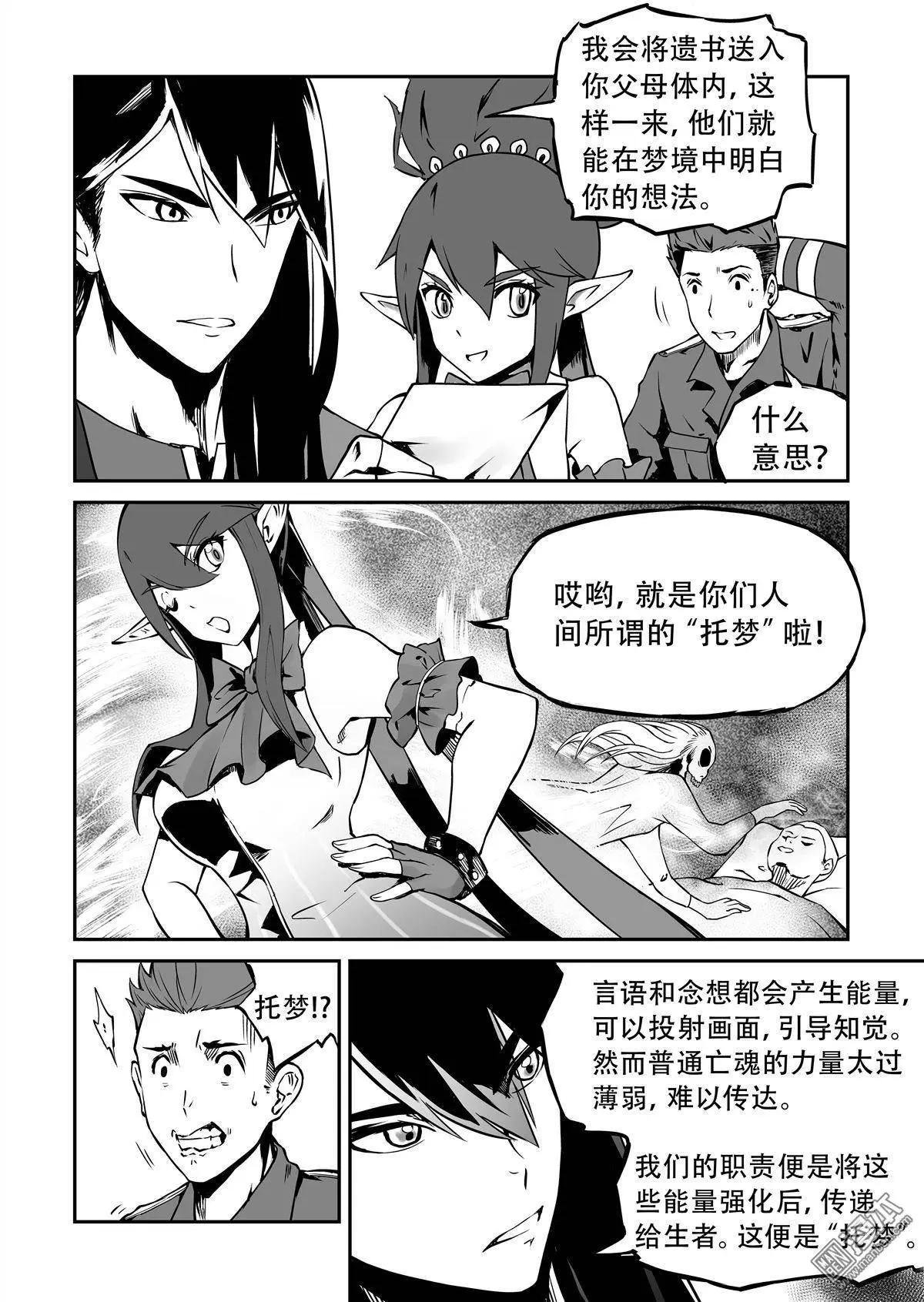 第4回 寄托在梦中