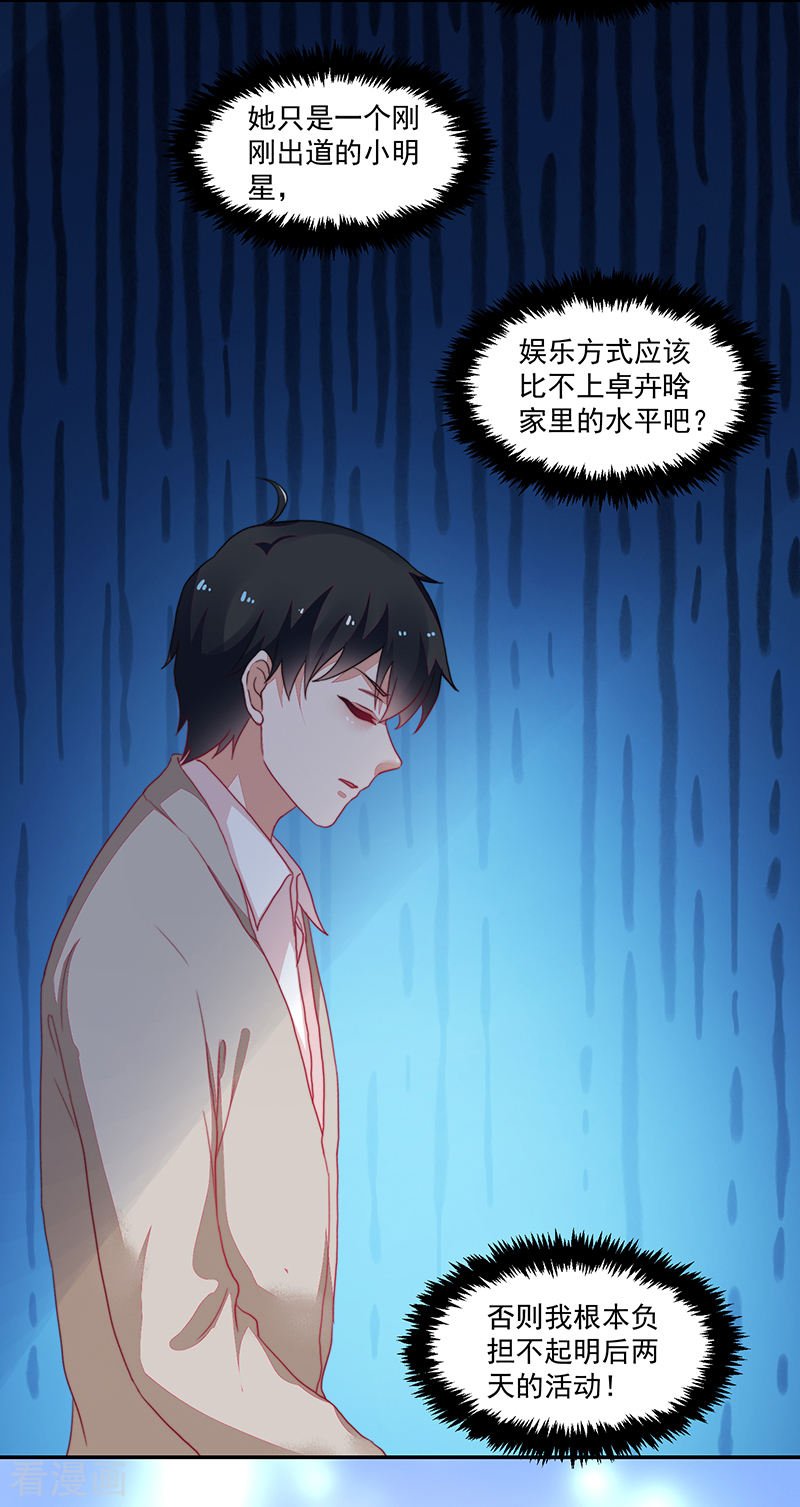 第103话