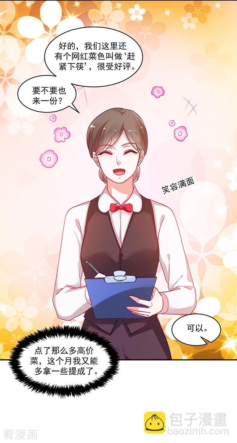第109话