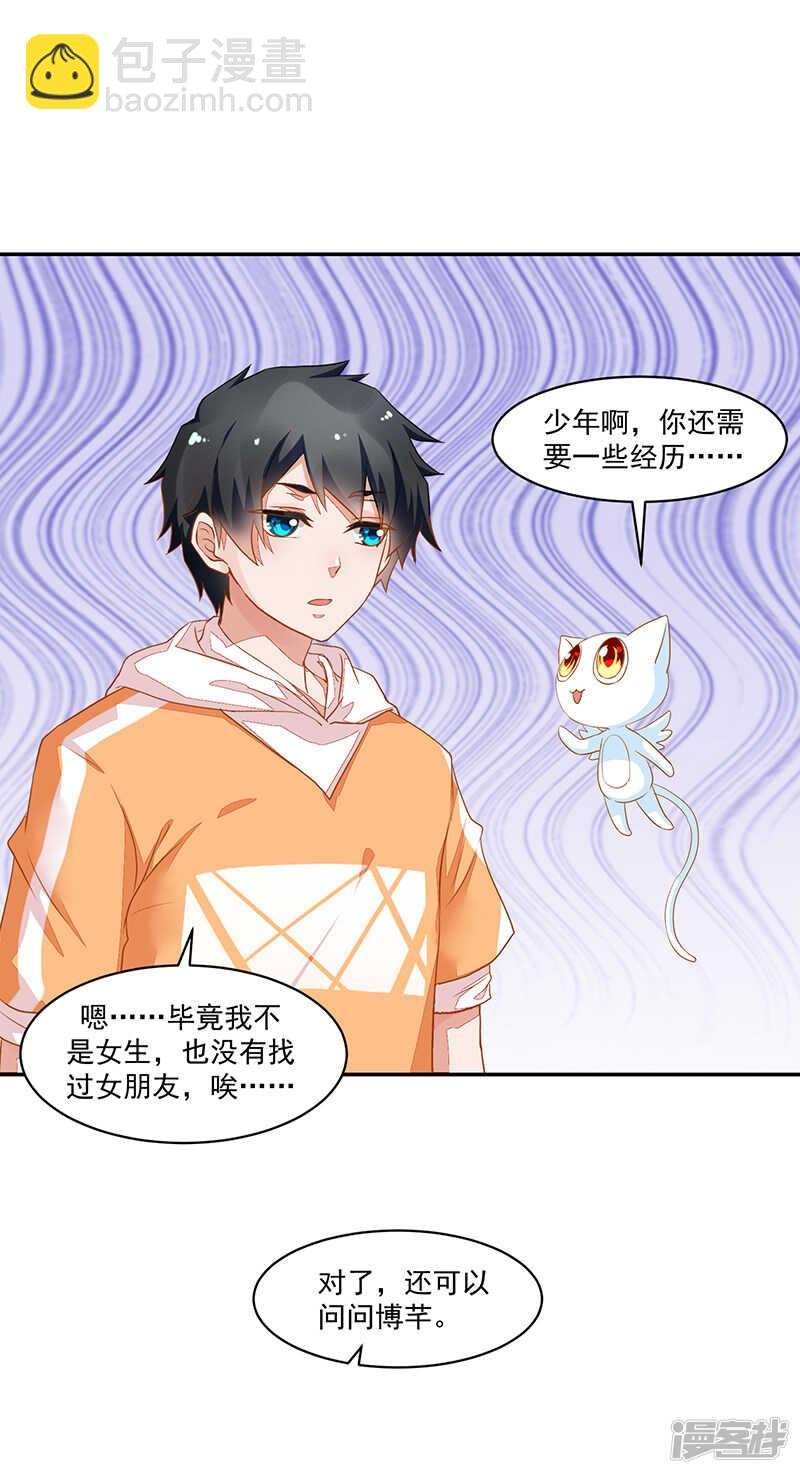 第61话