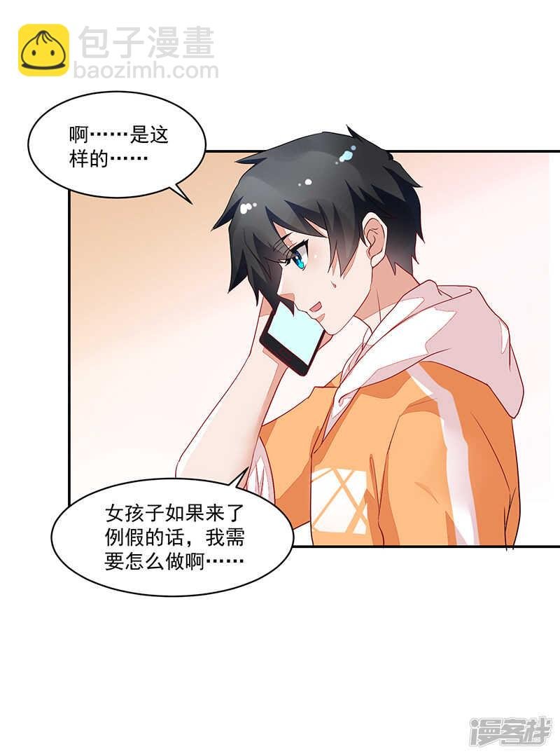 第61话
