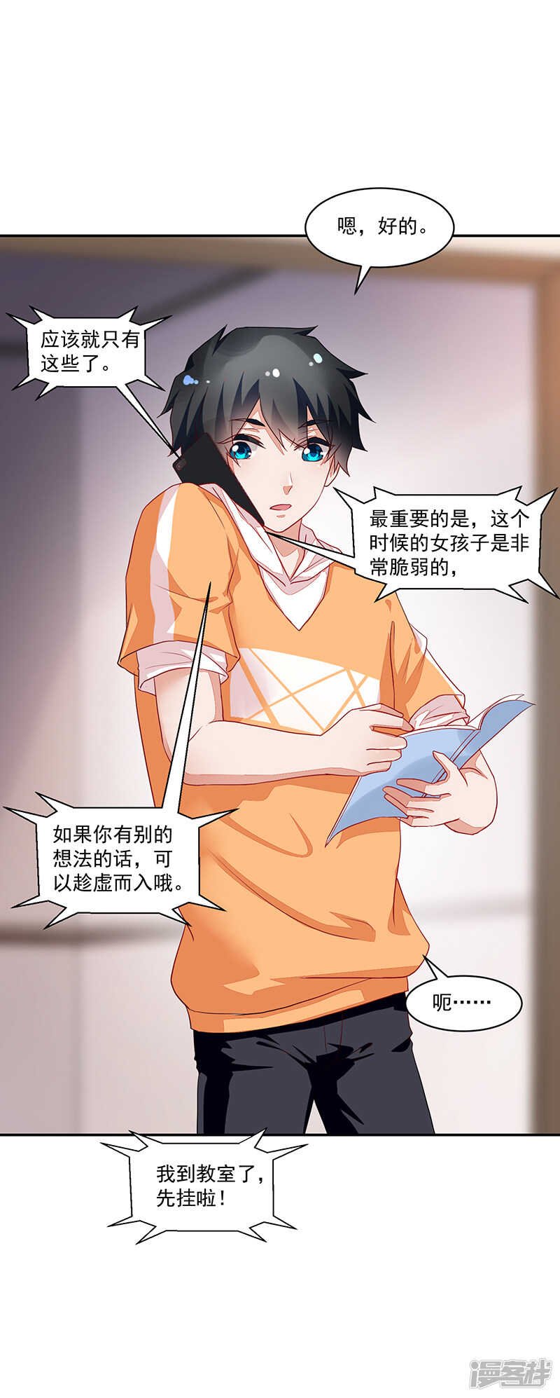 第61话