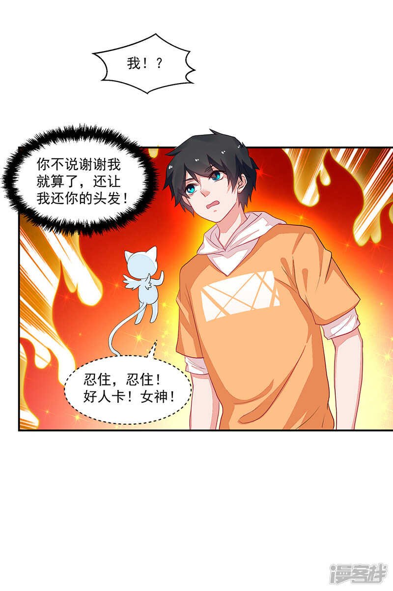 第62话