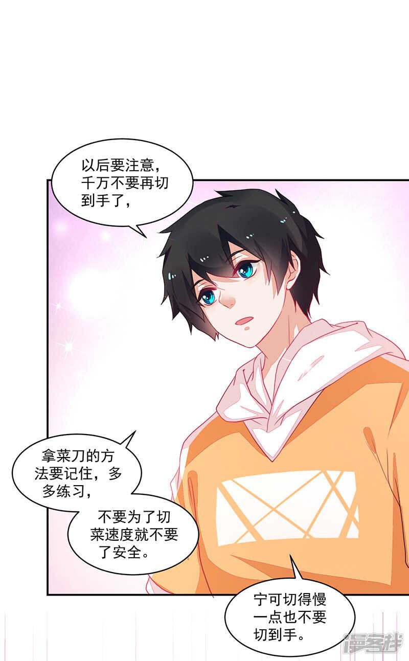 第77话