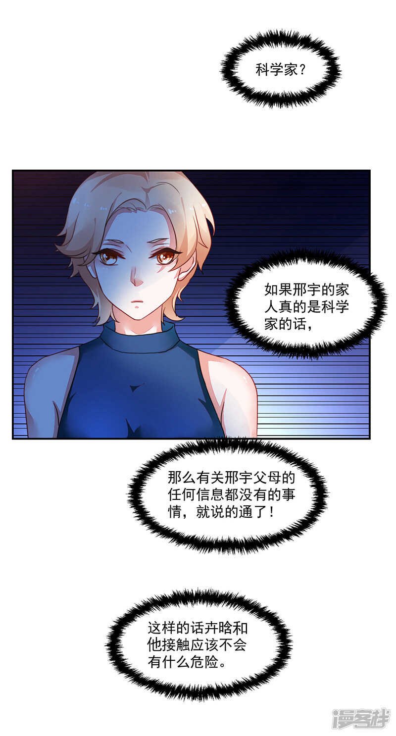 第82话