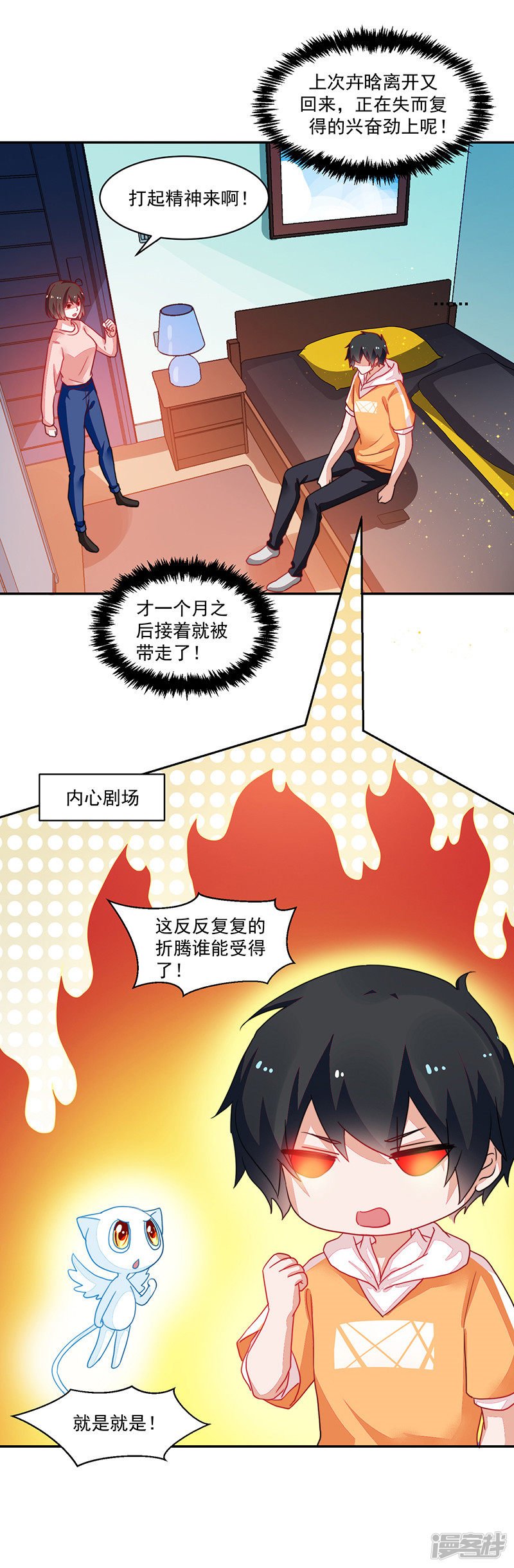 第84话