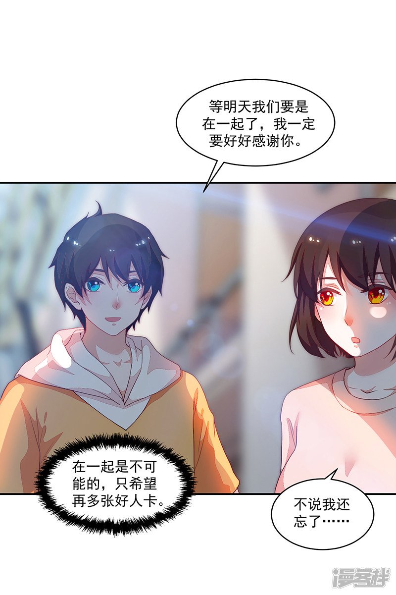 第86话