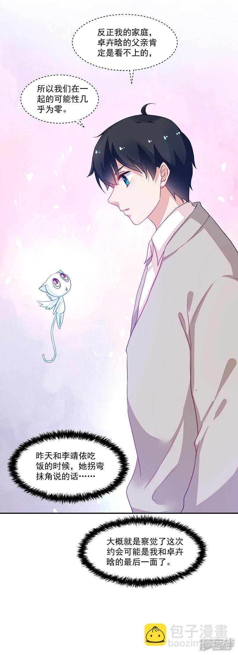 第87话