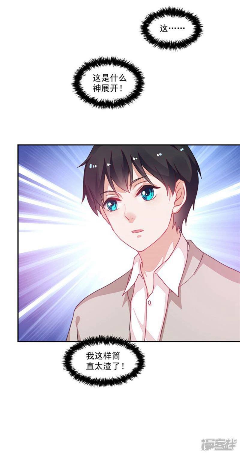 第88话