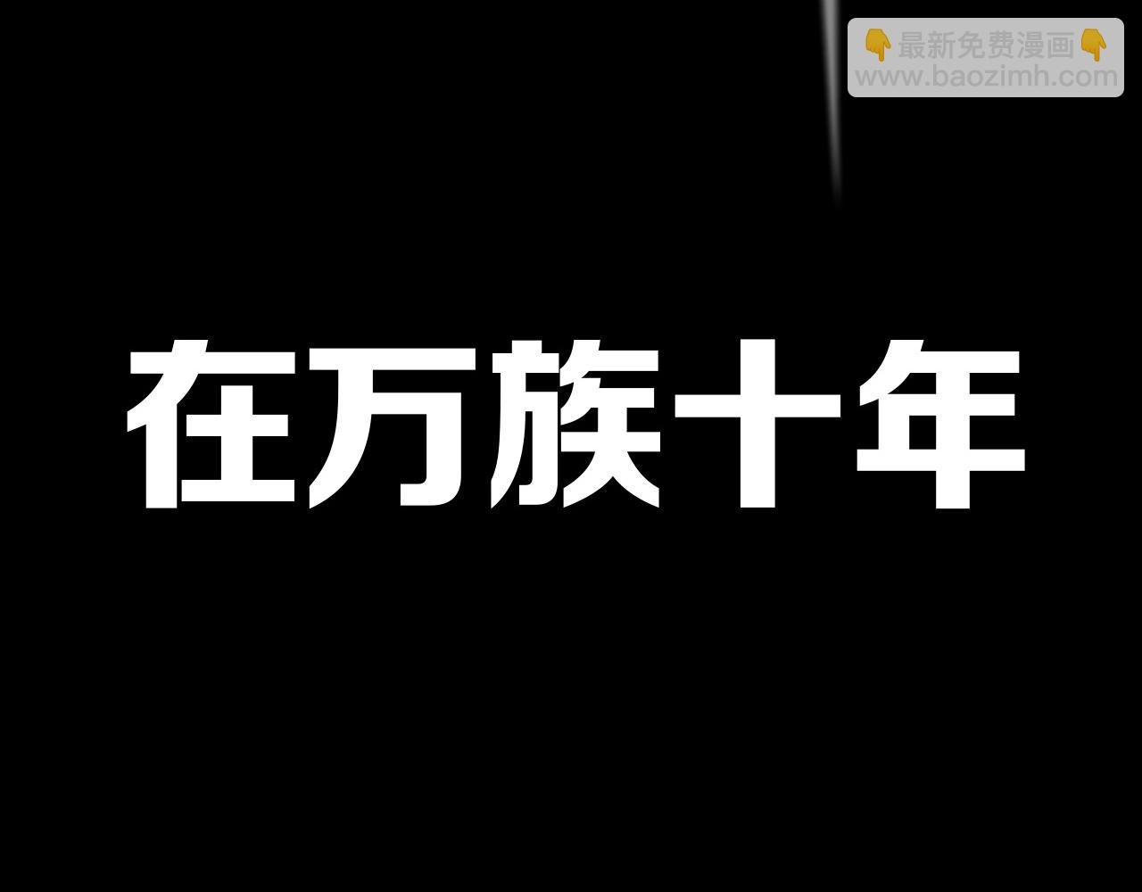 第1话 被骂上热搜的人