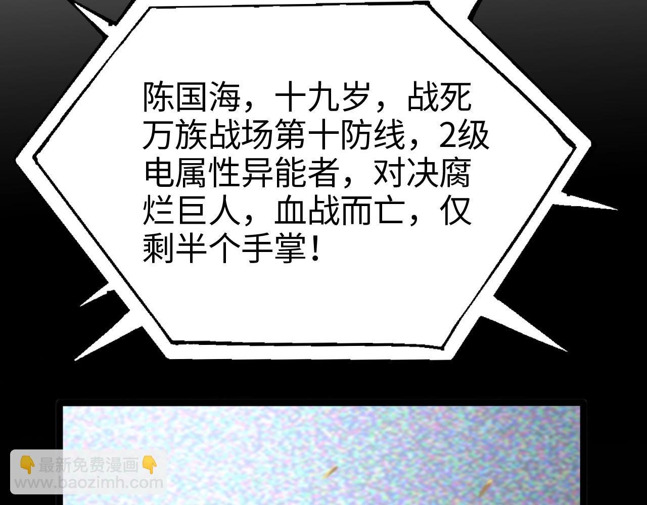 第1话 被骂上热搜的人