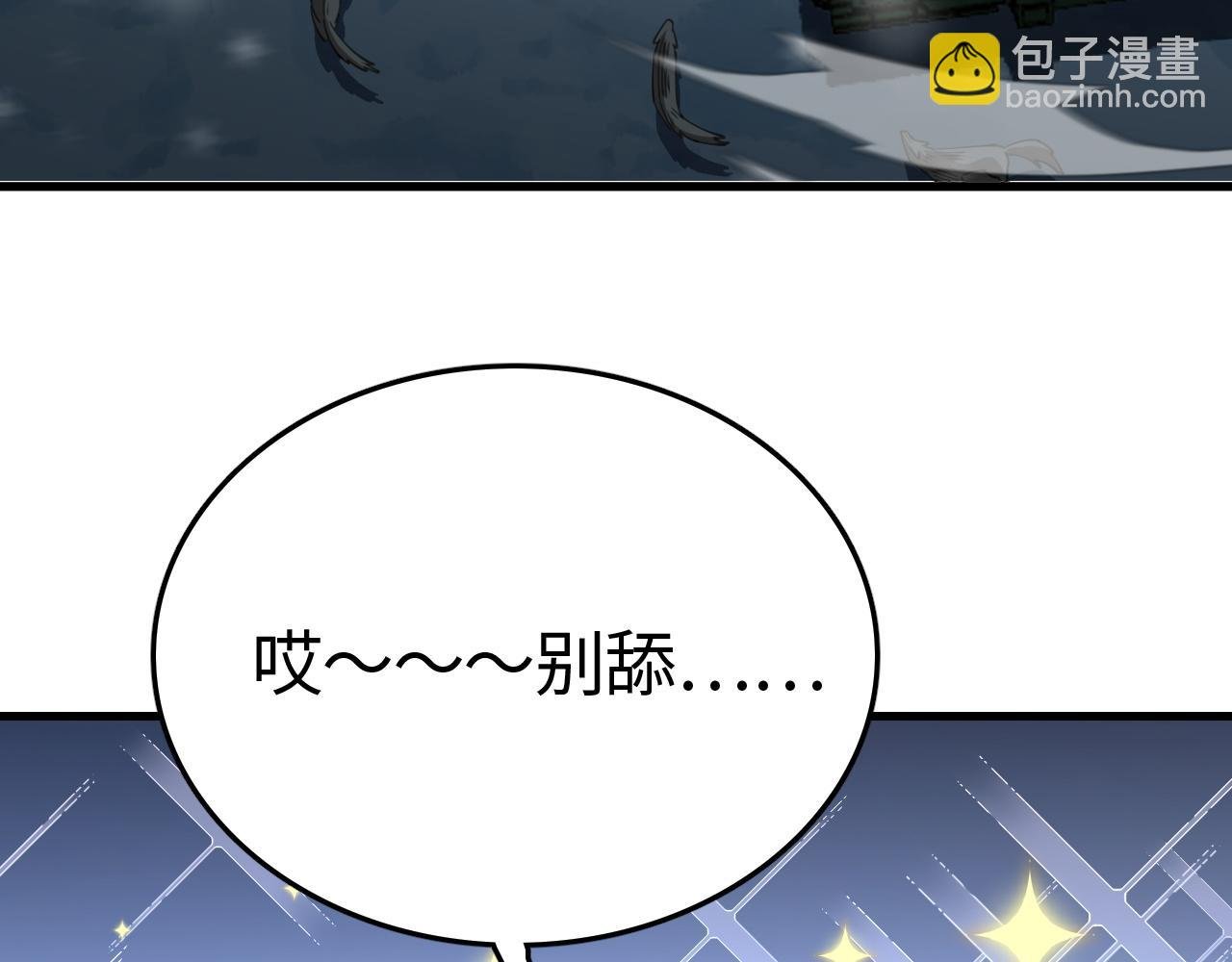 第11话 下一步，百万兽潮